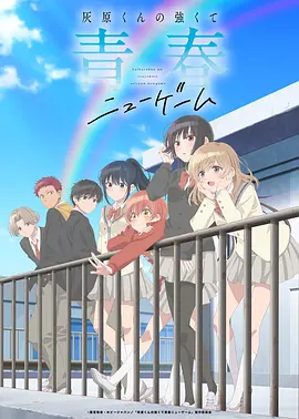 花吻在上 第2季